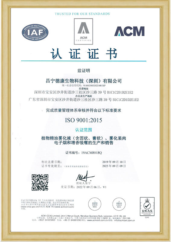 06ISO9001认证